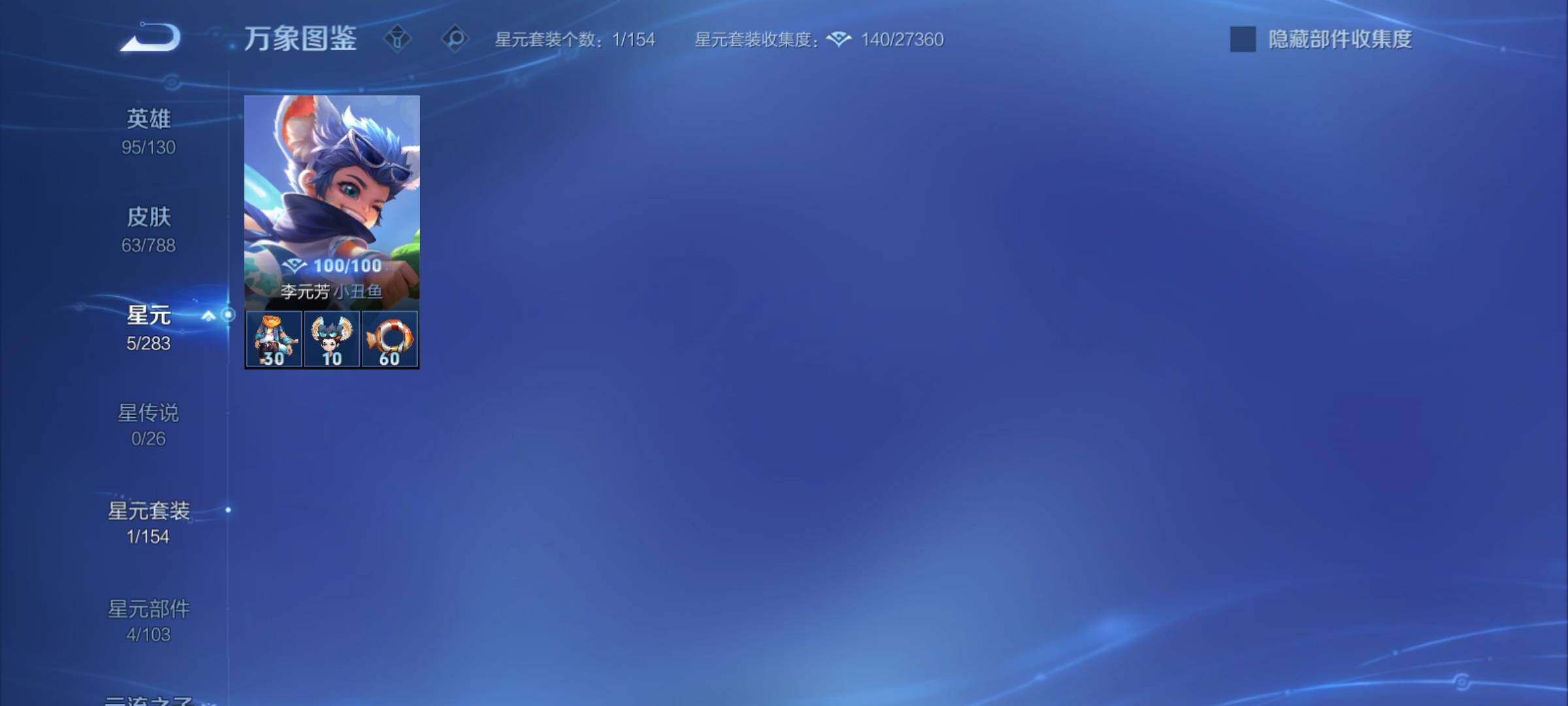 WZCMY4286979王者荣耀账号详情图8 WZCMY4286979王者荣耀账号详情图8