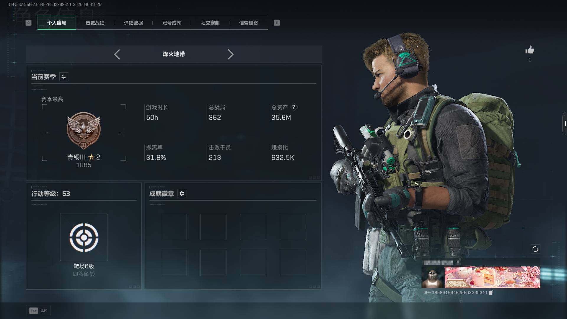 SJZEY490390三角洲行动账号详情图3