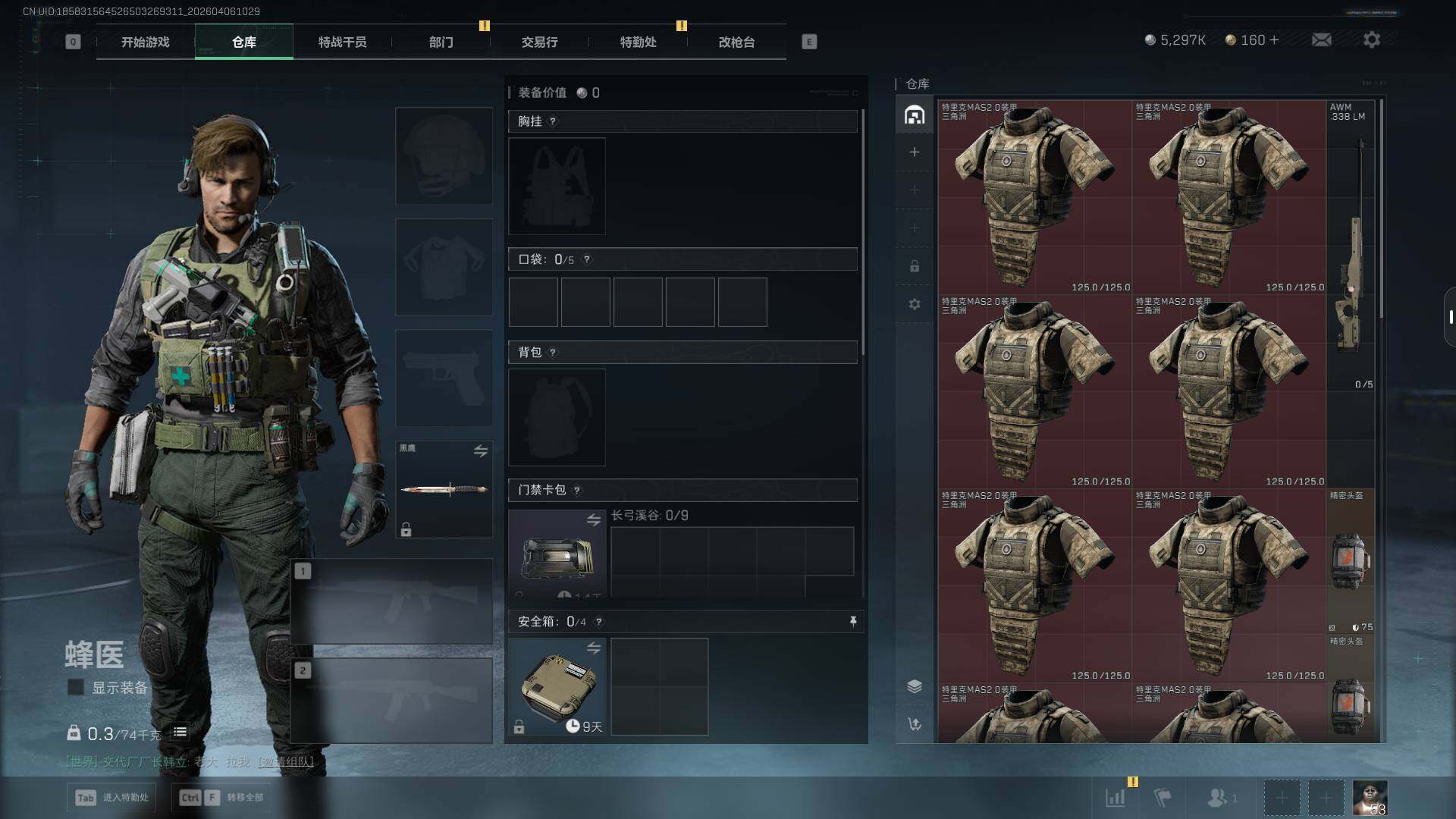 SJZEY490390三角洲行动账号详情图6