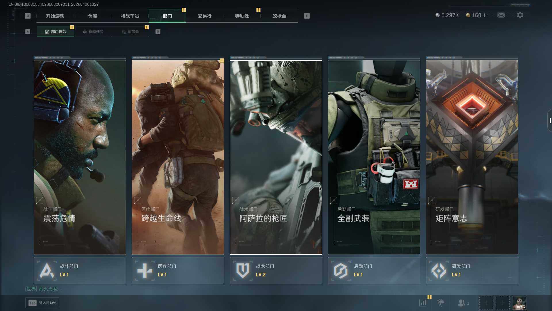 SJZEY490390三角洲行动账号详情图7