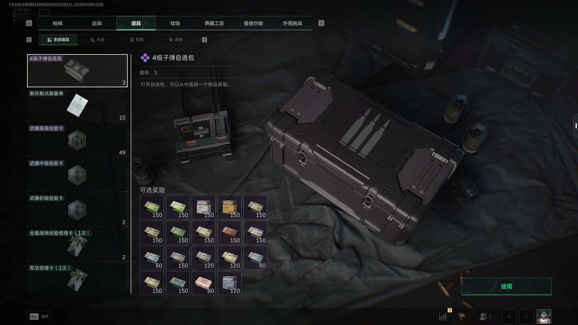 SJZEY490390三角洲行动账号详情图9