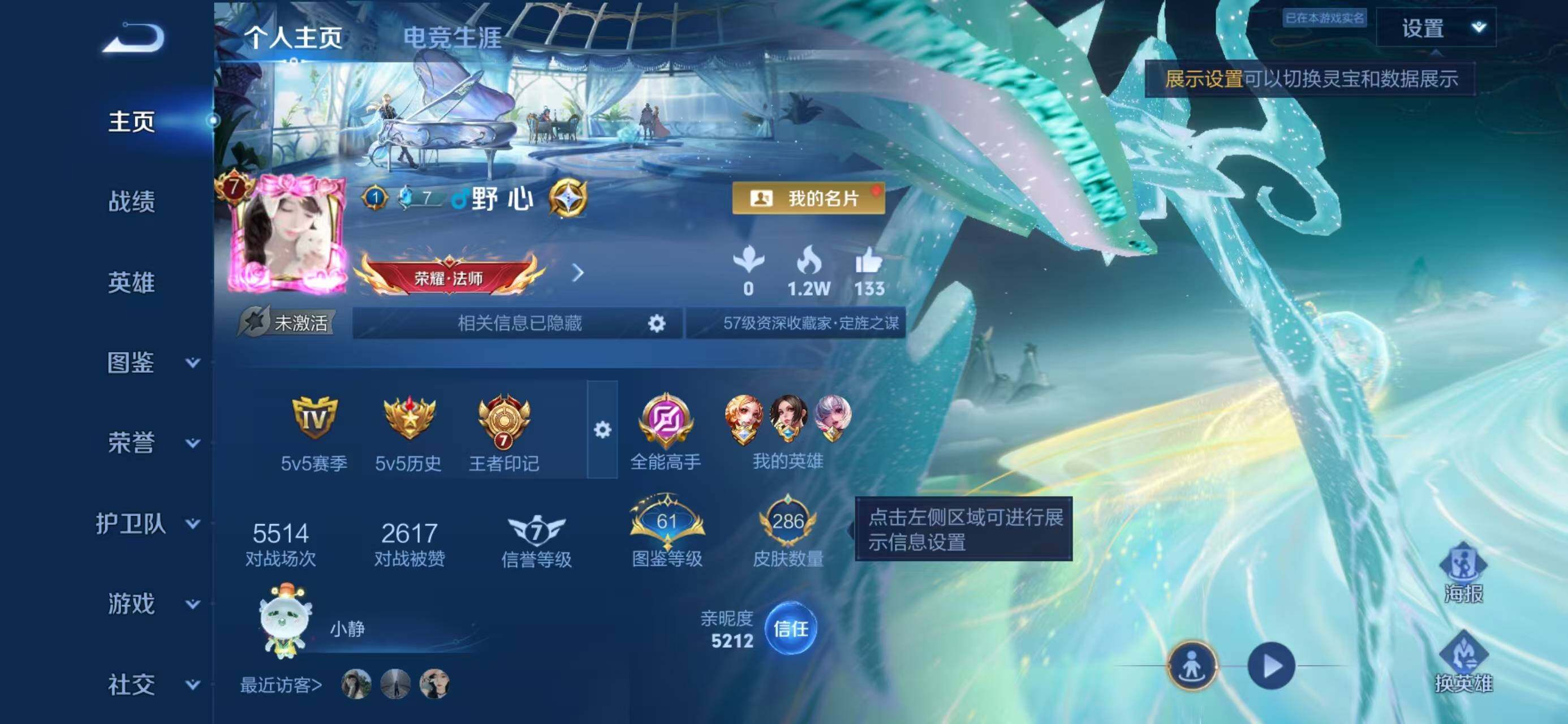 WZLX4286459王者荣耀账号详情图2