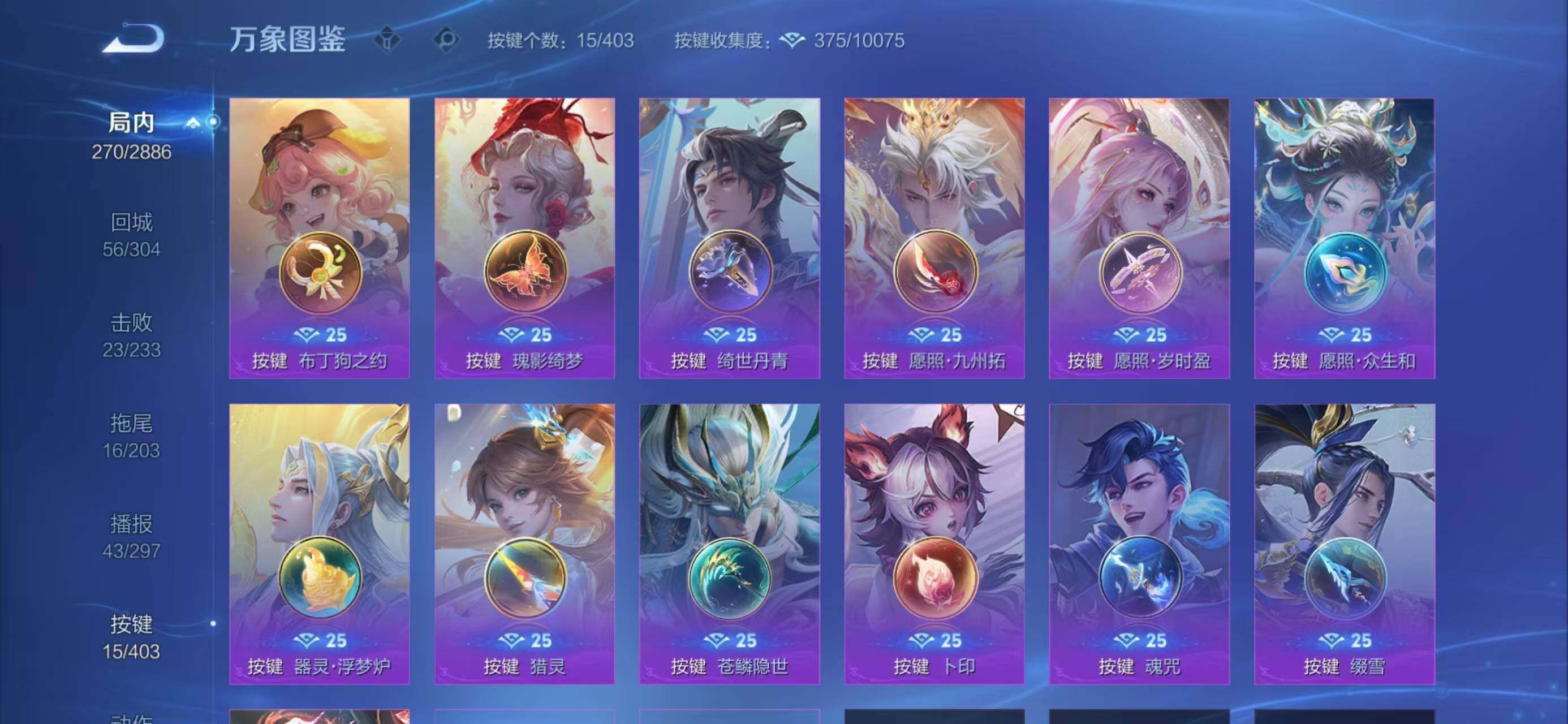 WZLX4286459王者荣耀账号详情图4