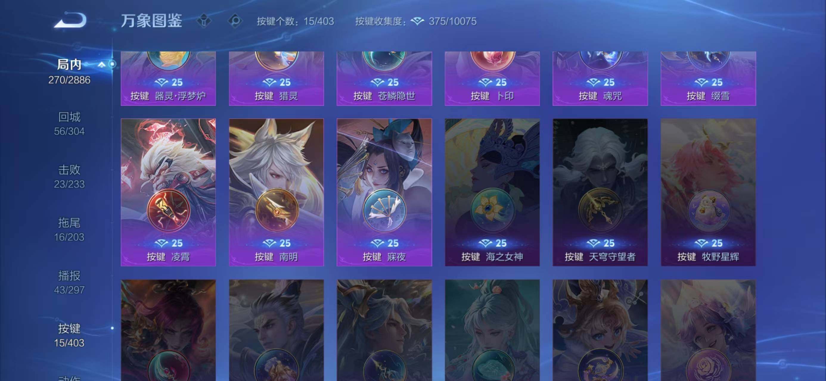 WZLX4286459王者荣耀账号详情图5