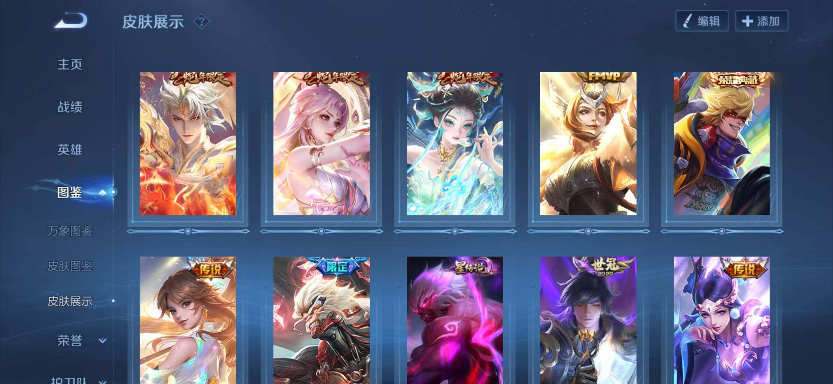 WZLX4286459王者荣耀账号详情图7