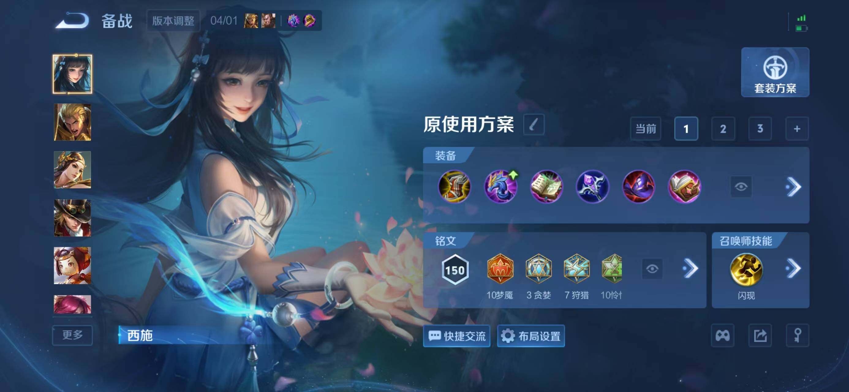 WZLX4286459王者荣耀账号详情图12