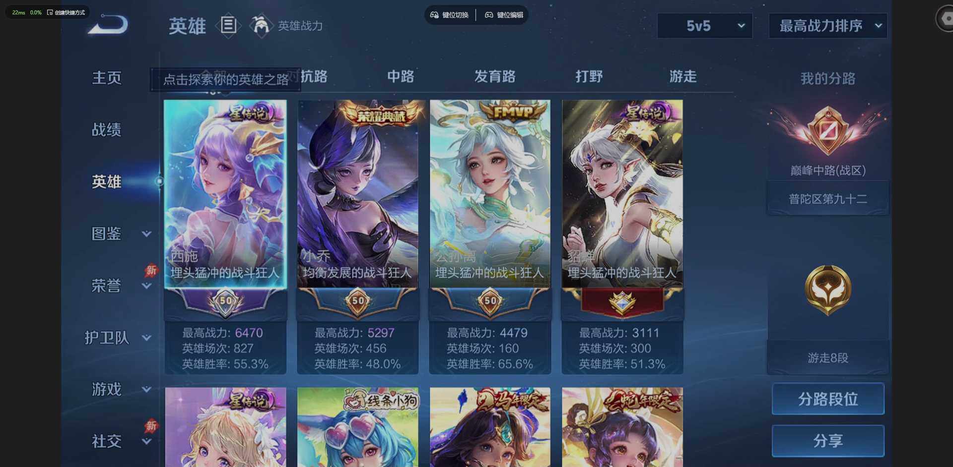 WZLX4288460王者荣耀账号详情图4 WZLX4288460王者荣耀账号详情图4