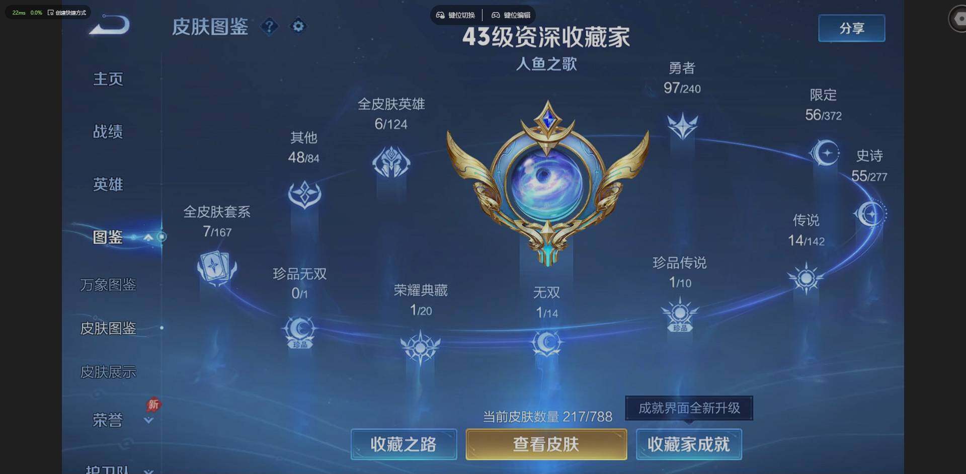 WZLX4288460王者荣耀账号详情图2 WZLX4288460王者荣耀账号详情图2