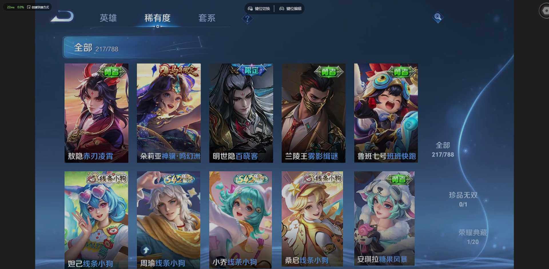 WZLX4288460王者荣耀账号详情图11 WZLX4288460王者荣耀账号详情图11