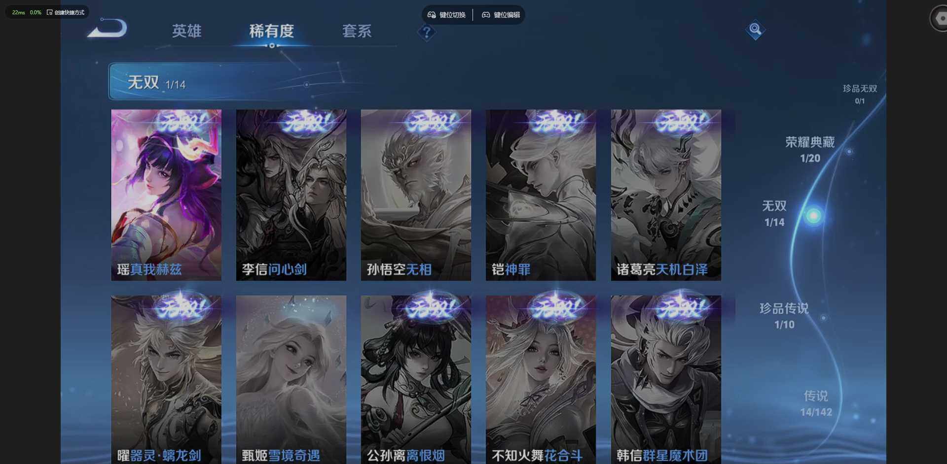 WZLX4288460王者荣耀账号详情图8 WZLX4288460王者荣耀账号详情图8