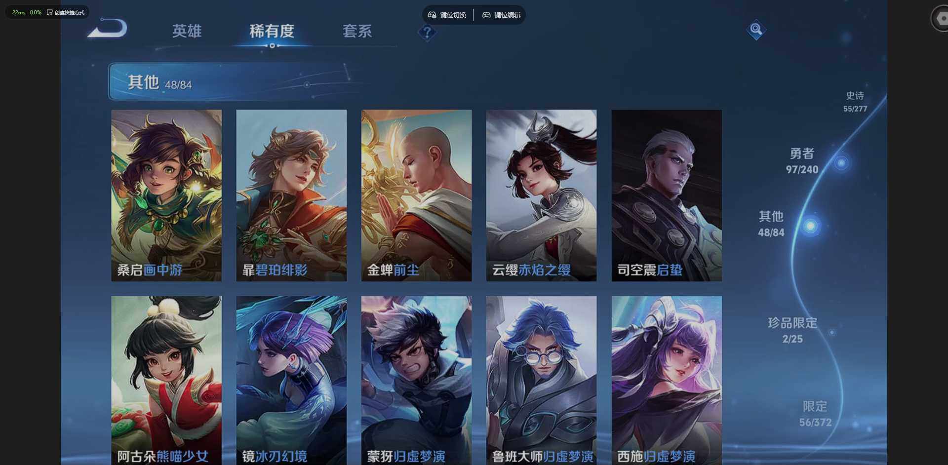 WZLX4288460王者荣耀账号详情图14 WZLX4288460王者荣耀账号详情图14