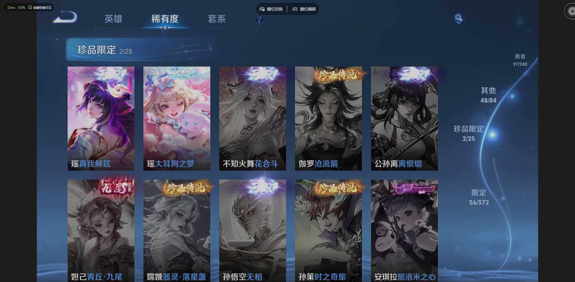 WZLX4288460王者荣耀账号详情图9 WZLX4288460王者荣耀账号详情图9