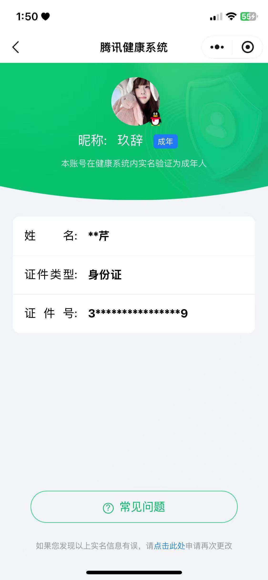 WZLX4288460王者荣耀账号详情图21 WZLX4288460王者荣耀账号详情图21