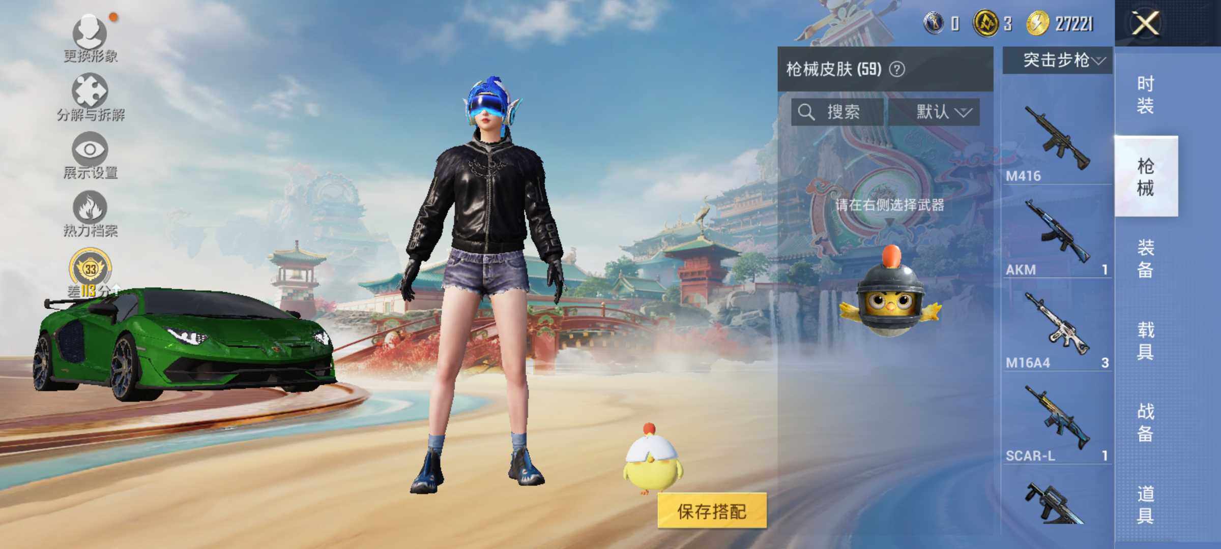 HPLE4163662和平精英账号详情图8