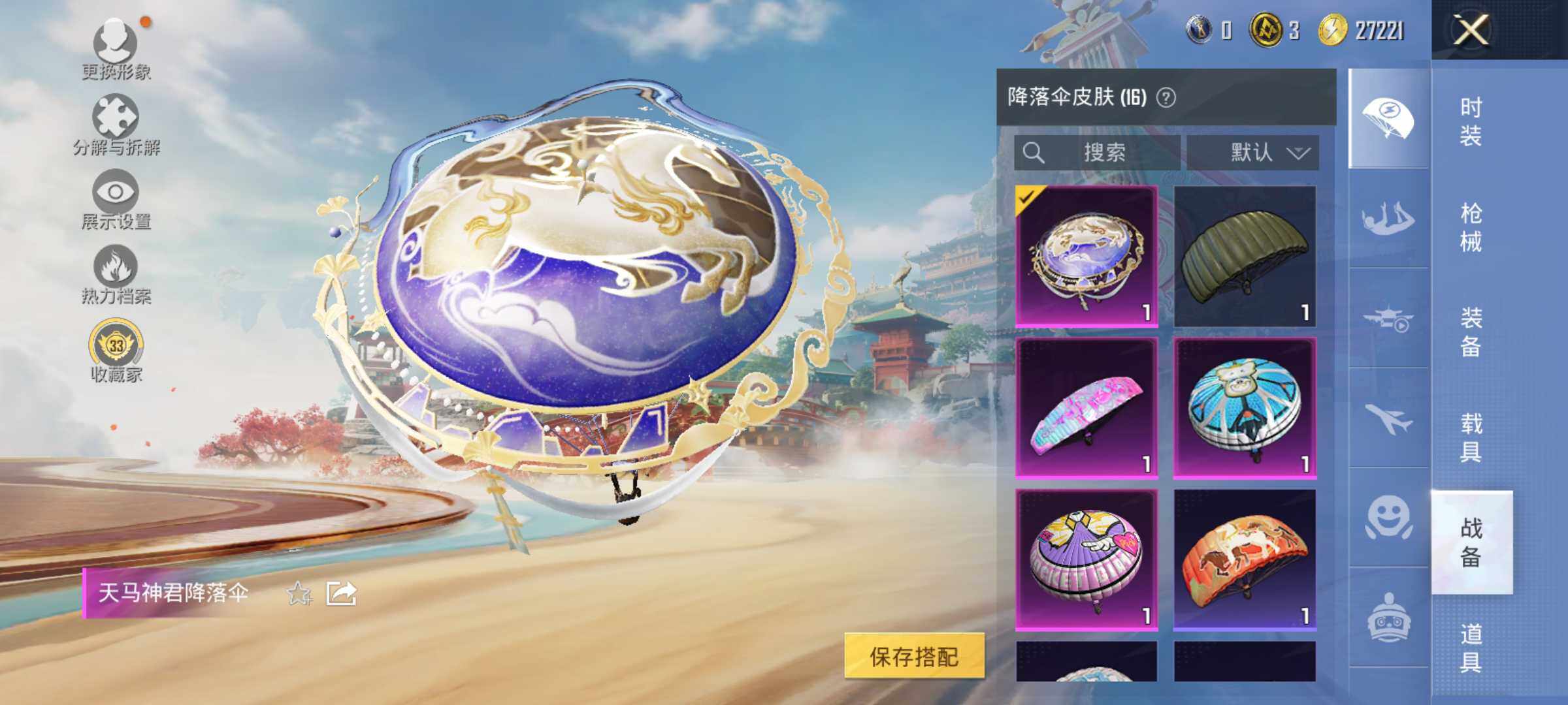 HPLE4163662和平精英账号详情图9