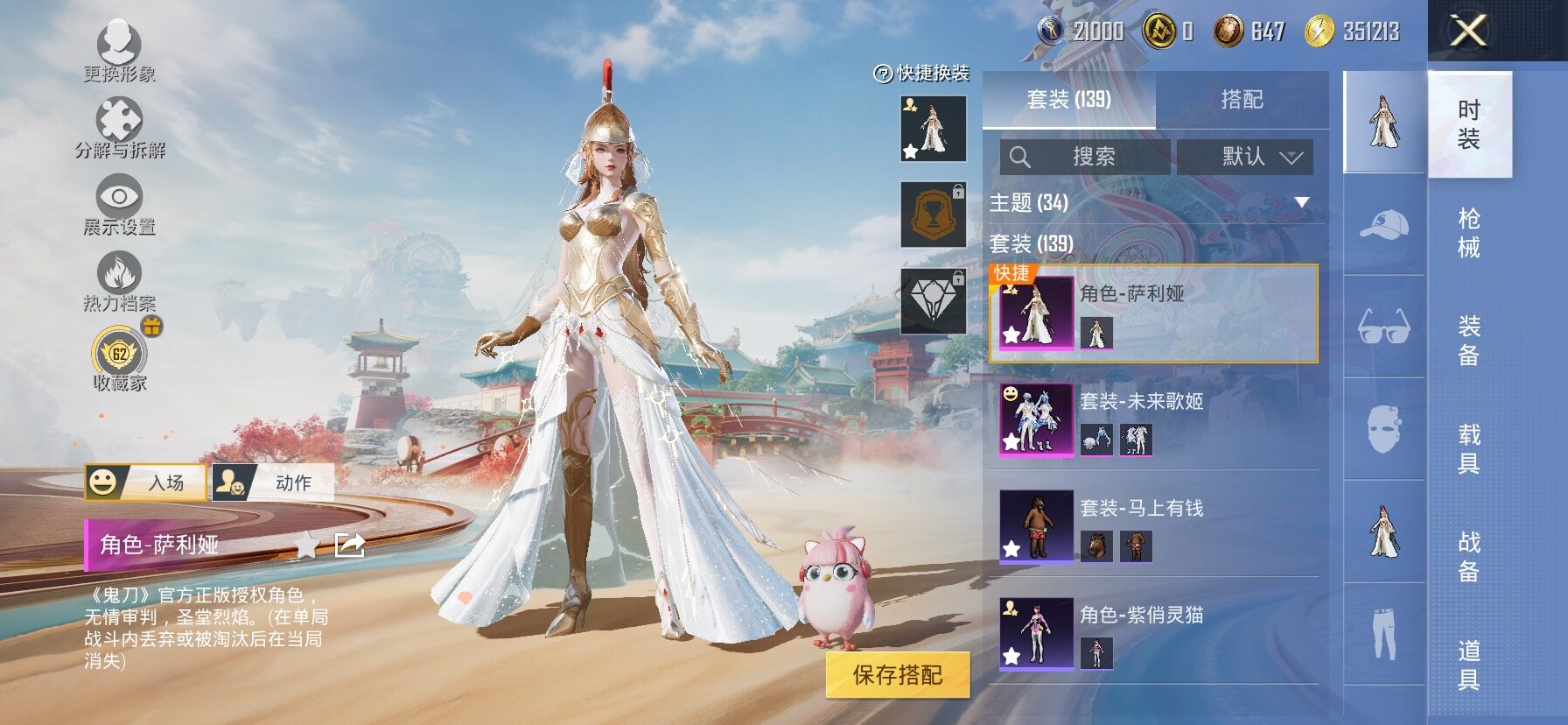 HPLX4166494和平精英账号详情图4