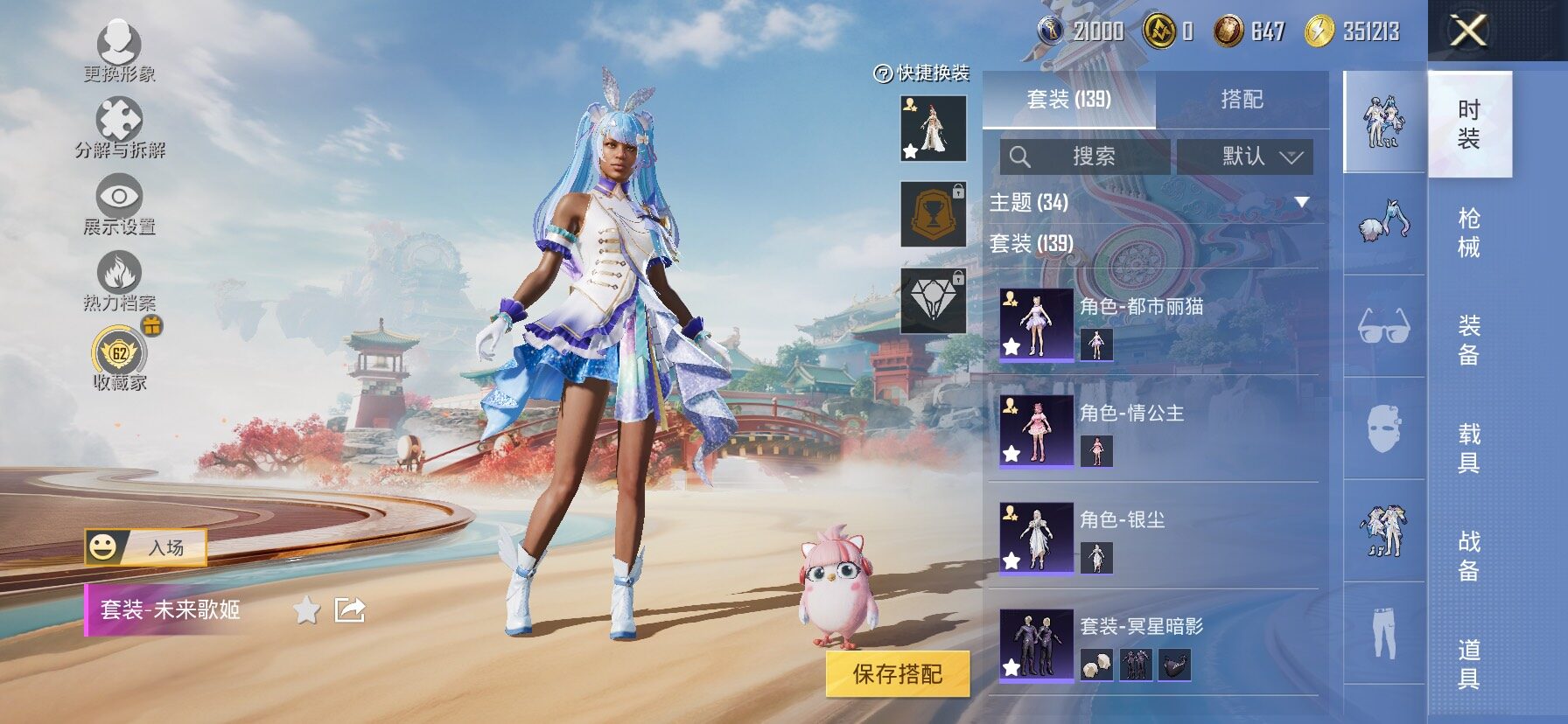 HPLX4166494和平精英账号详情图6