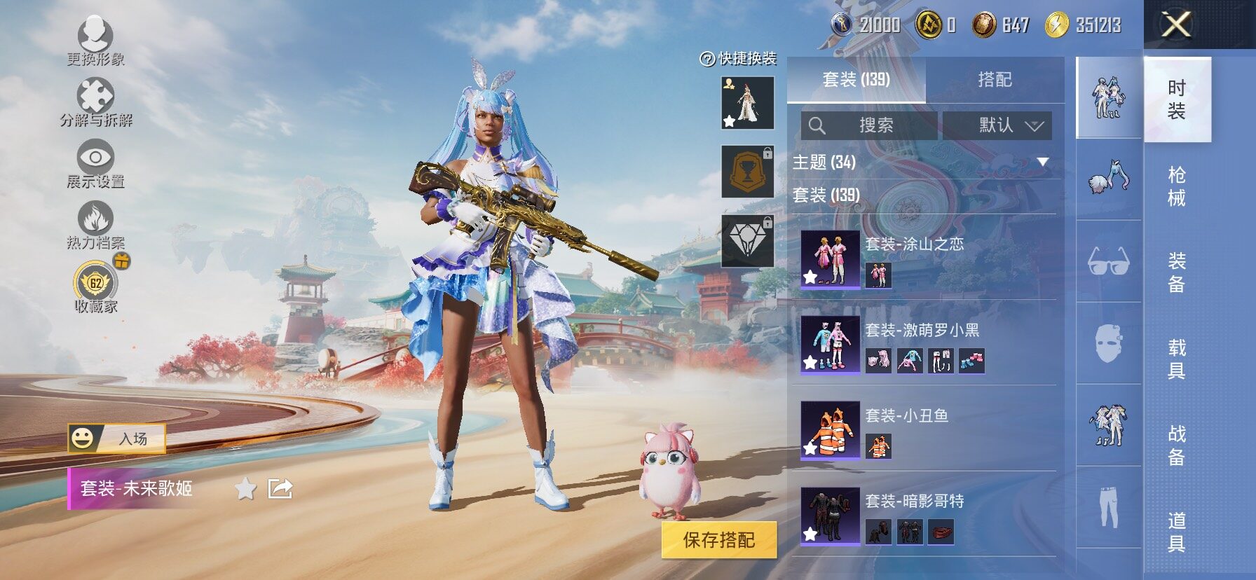 HPLX4166494和平精英账号详情图7