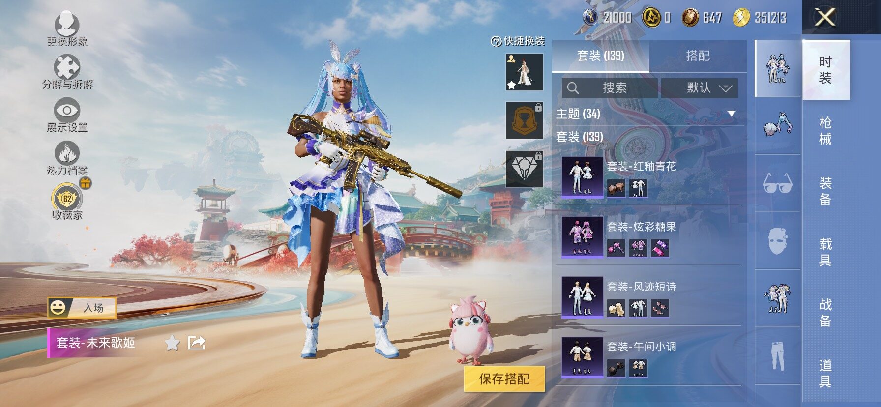 HPLX4166494和平精英账号详情图9