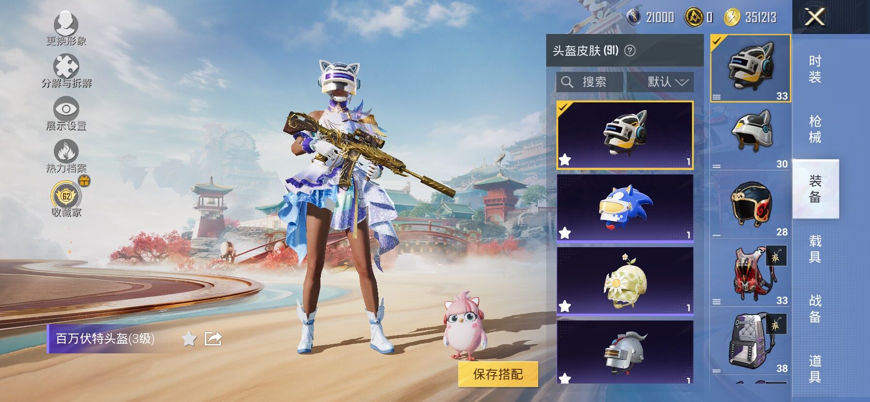 HPLX4166494和平精英账号详情图10