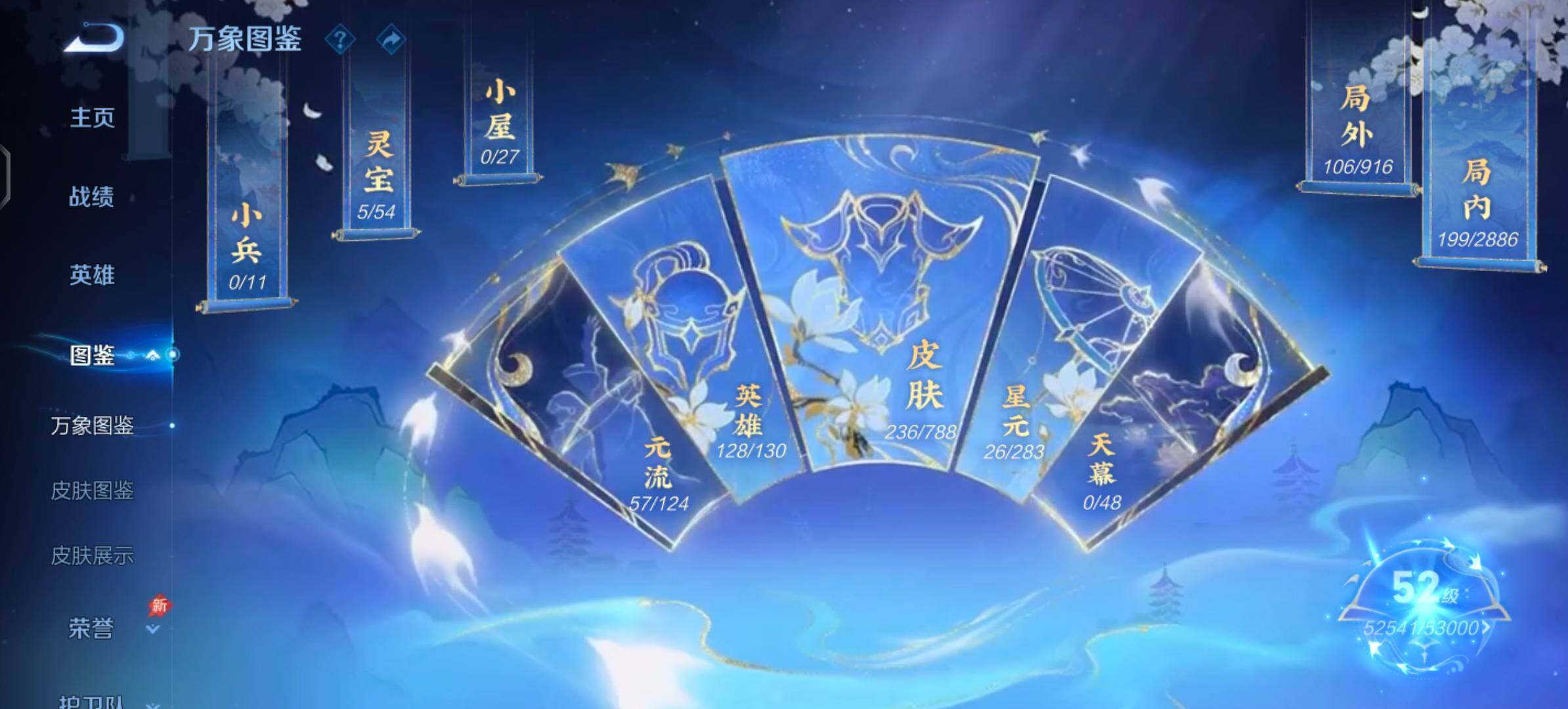 WZLX4290519王者荣耀账号详情图4