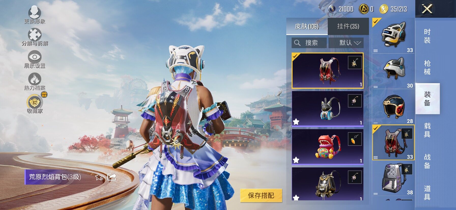 HPLX4166494和平精英账号详情图11