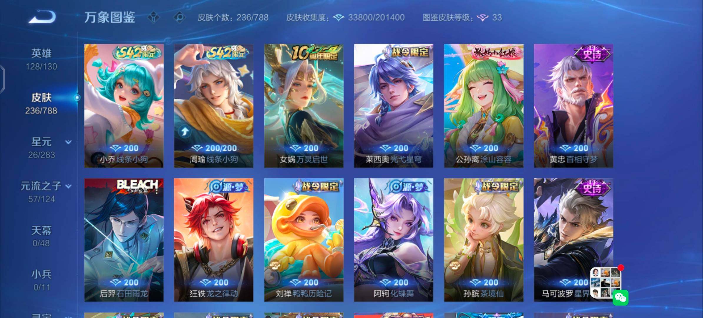 WZLX4290519王者荣耀账号详情图7