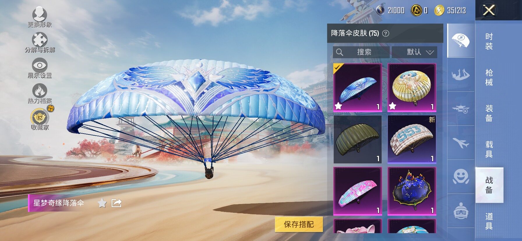 HPLX4166494和平精英账号详情图12