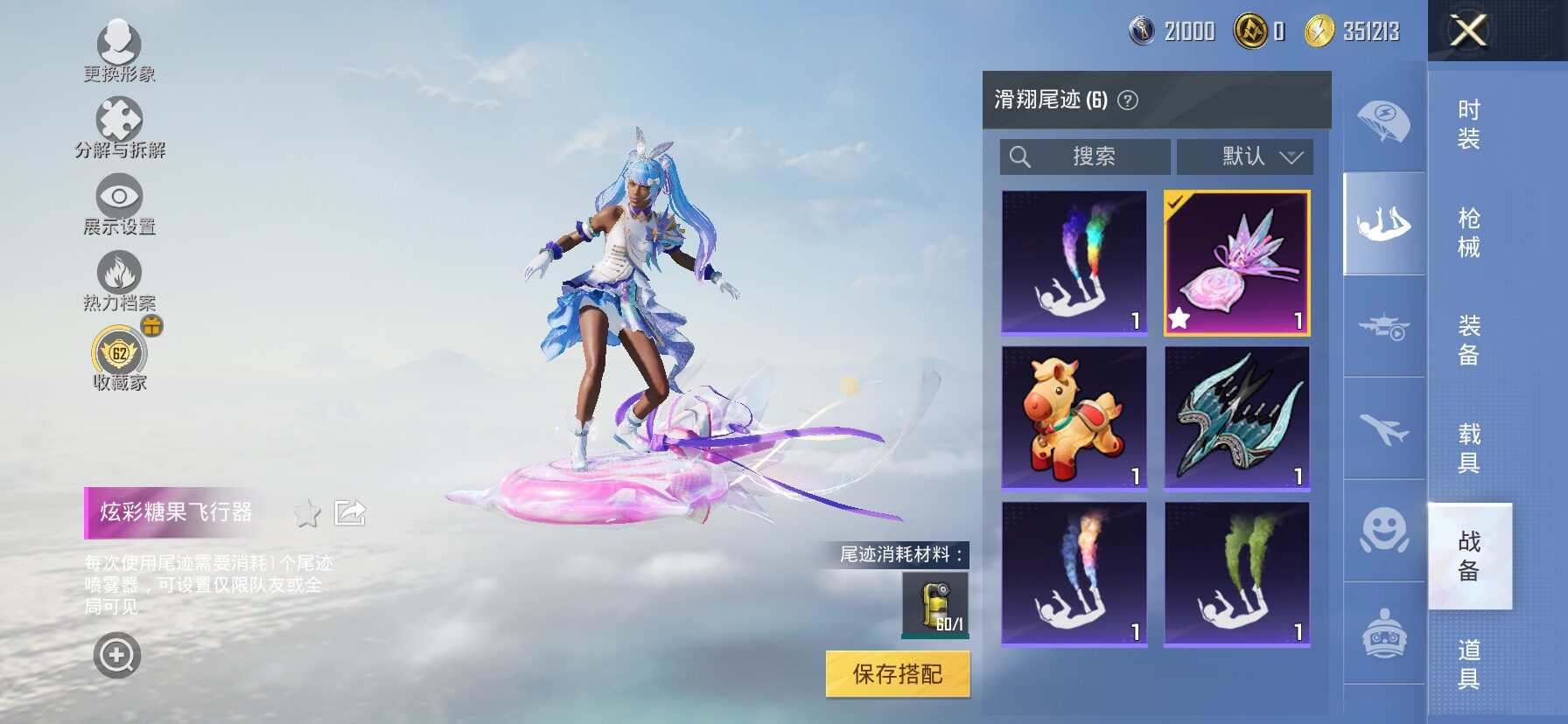 HPLX4166494和平精英账号详情图13