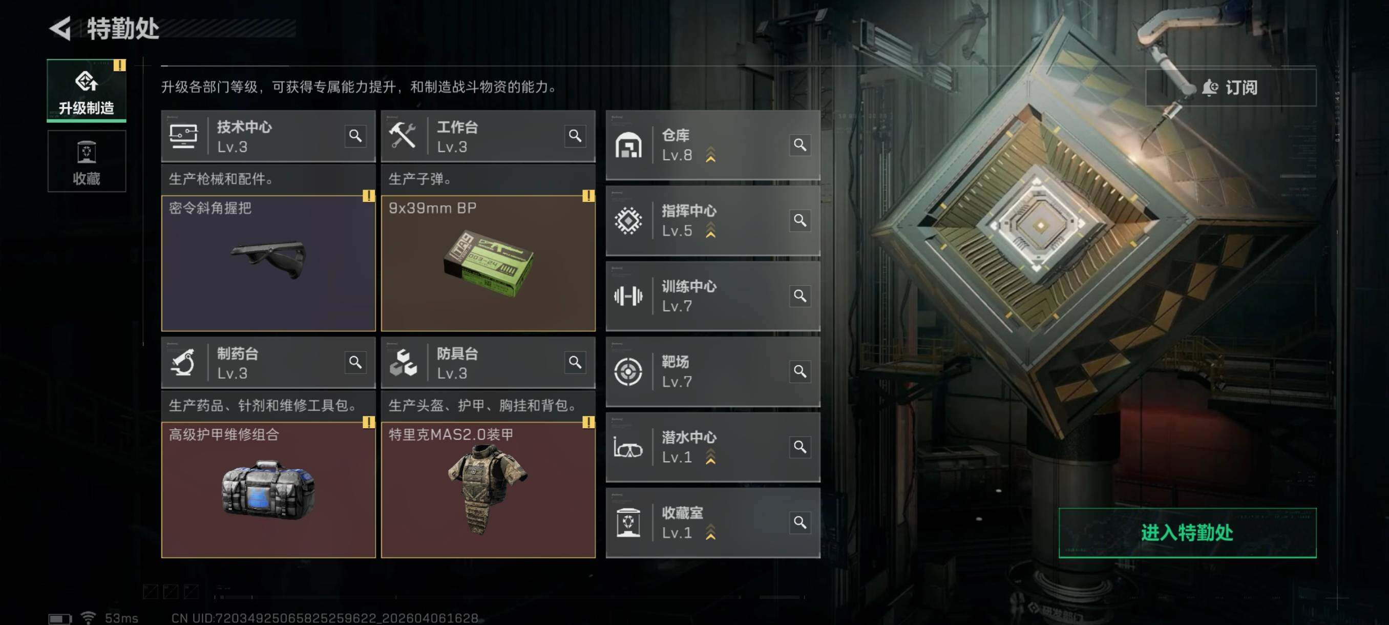 SJZCMW4100392三角洲行动账号详情图6