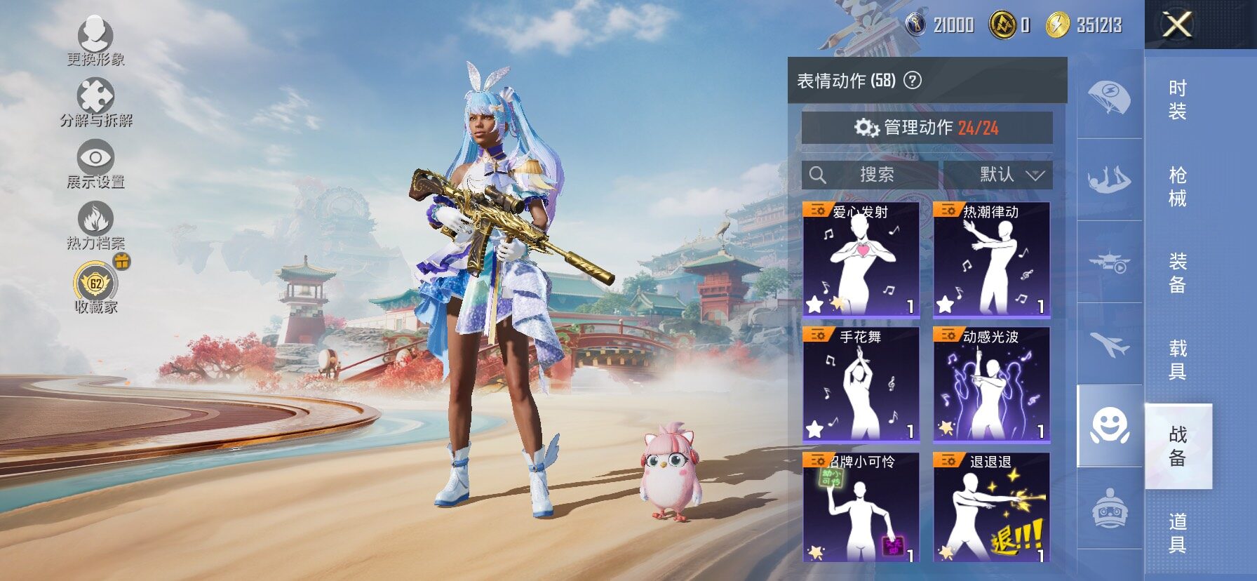 HPLX4166494和平精英账号详情图15