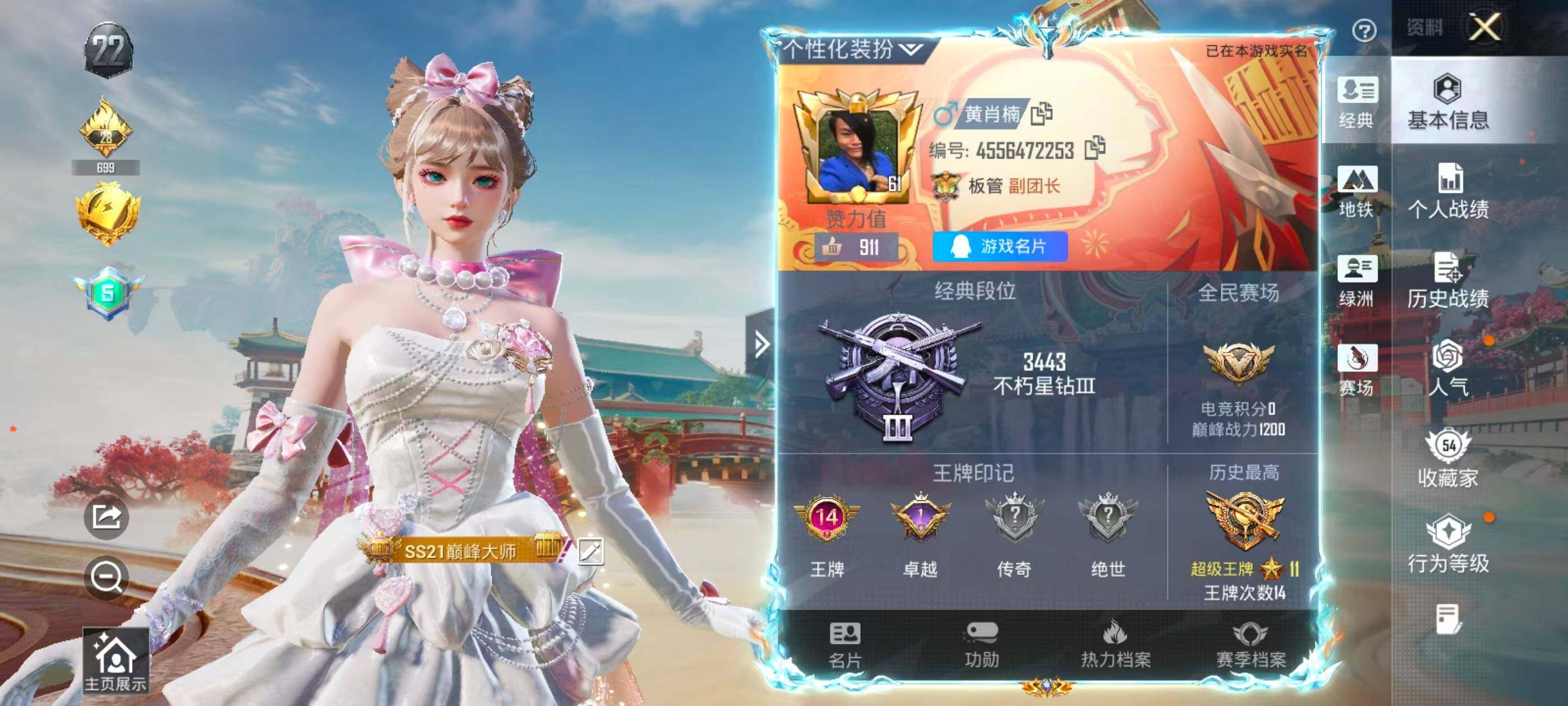 HPLX4174976和平精英账号详情图5