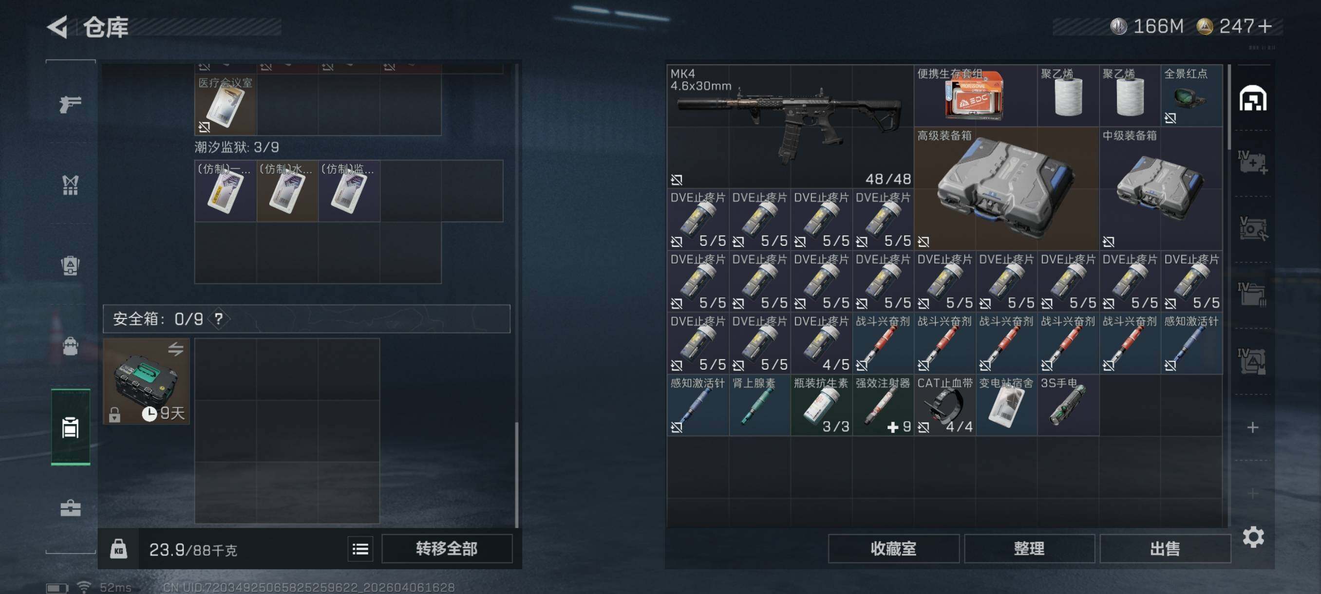 SJZCMW4100392三角洲行动账号详情图8