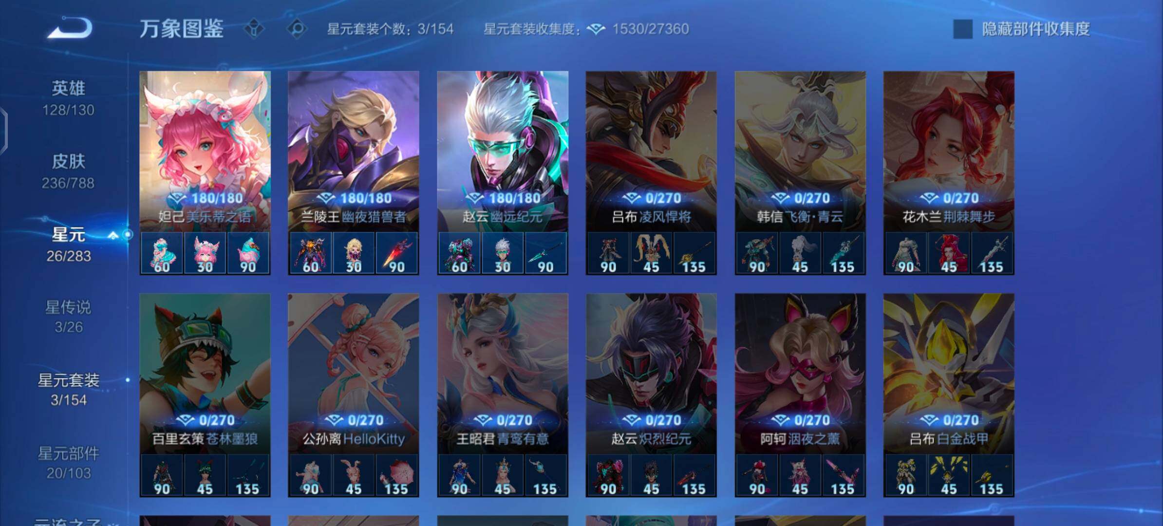 WZLX4290519王者荣耀账号详情图11