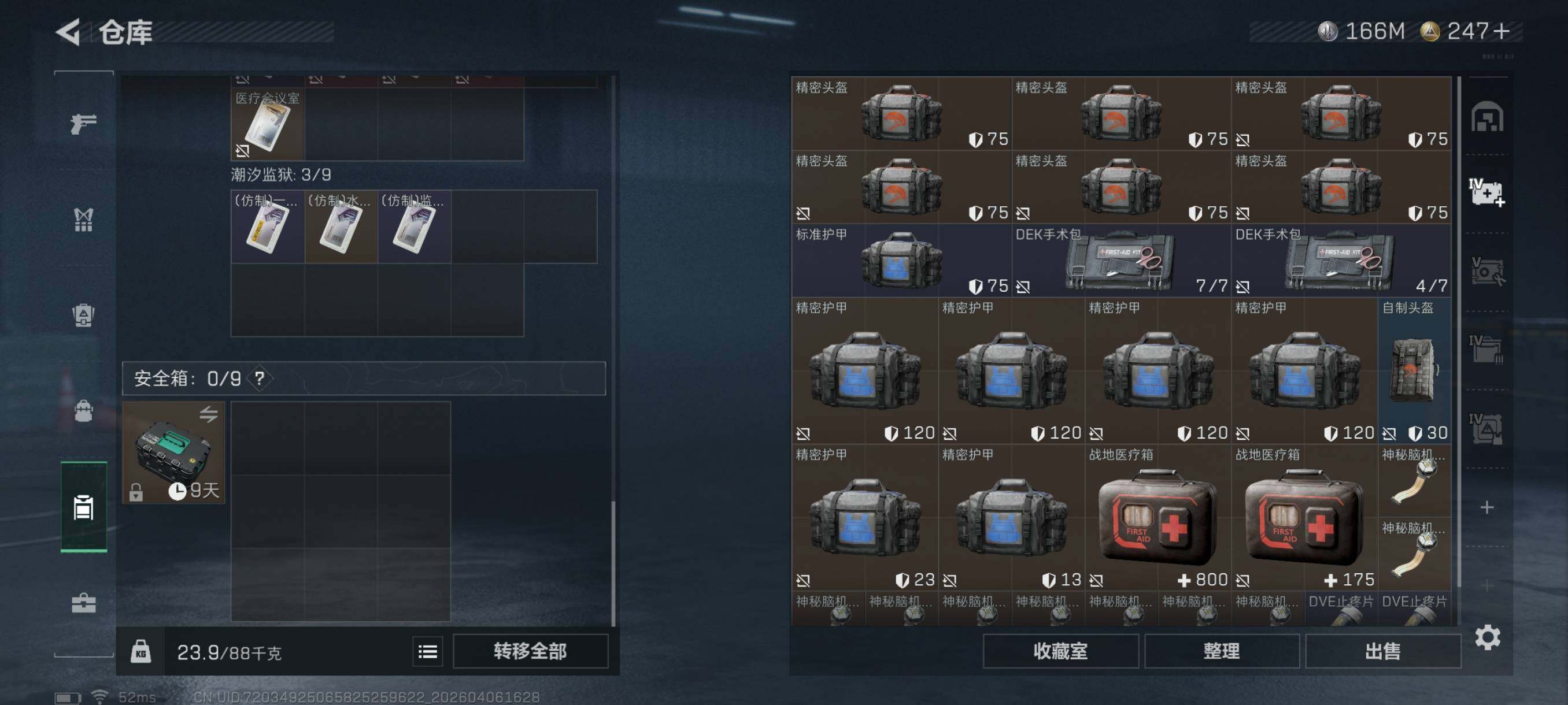 SJZCMW4100392三角洲行动账号详情图9