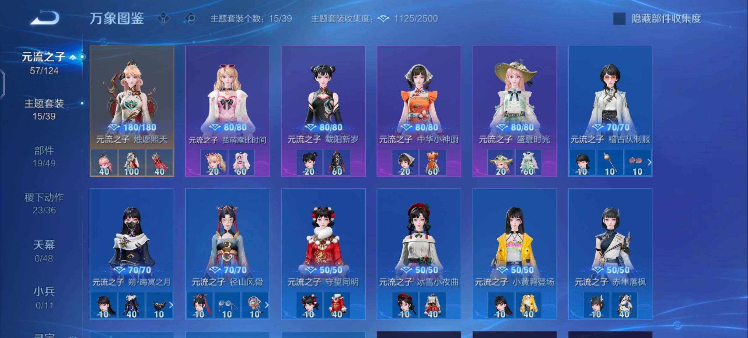 WZLX4290519王者荣耀账号详情图12