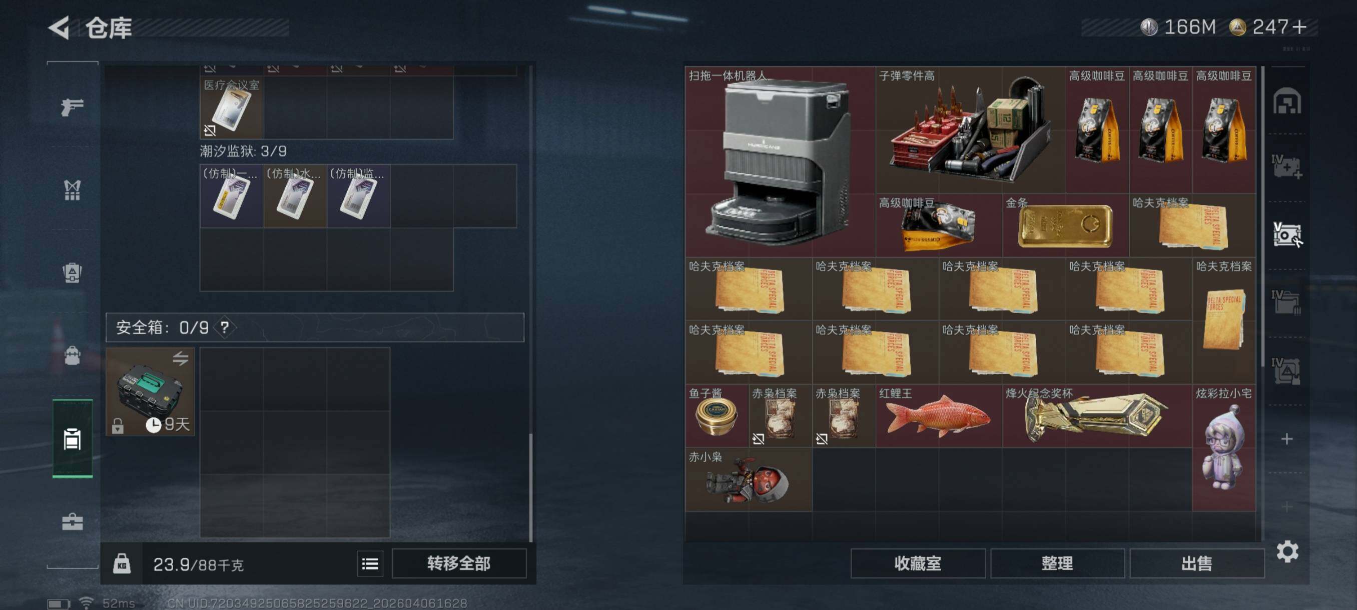 SJZCMW4100392三角洲行动账号详情图10