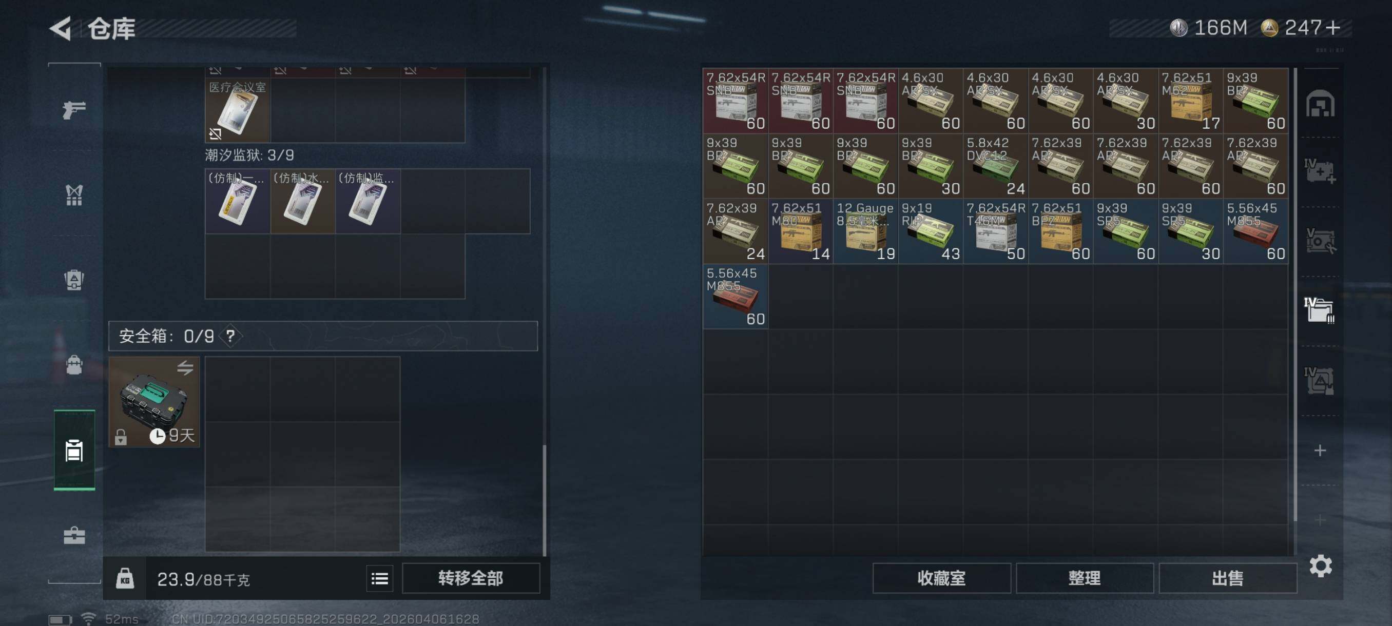 SJZCMW4100392三角洲行动账号详情图11