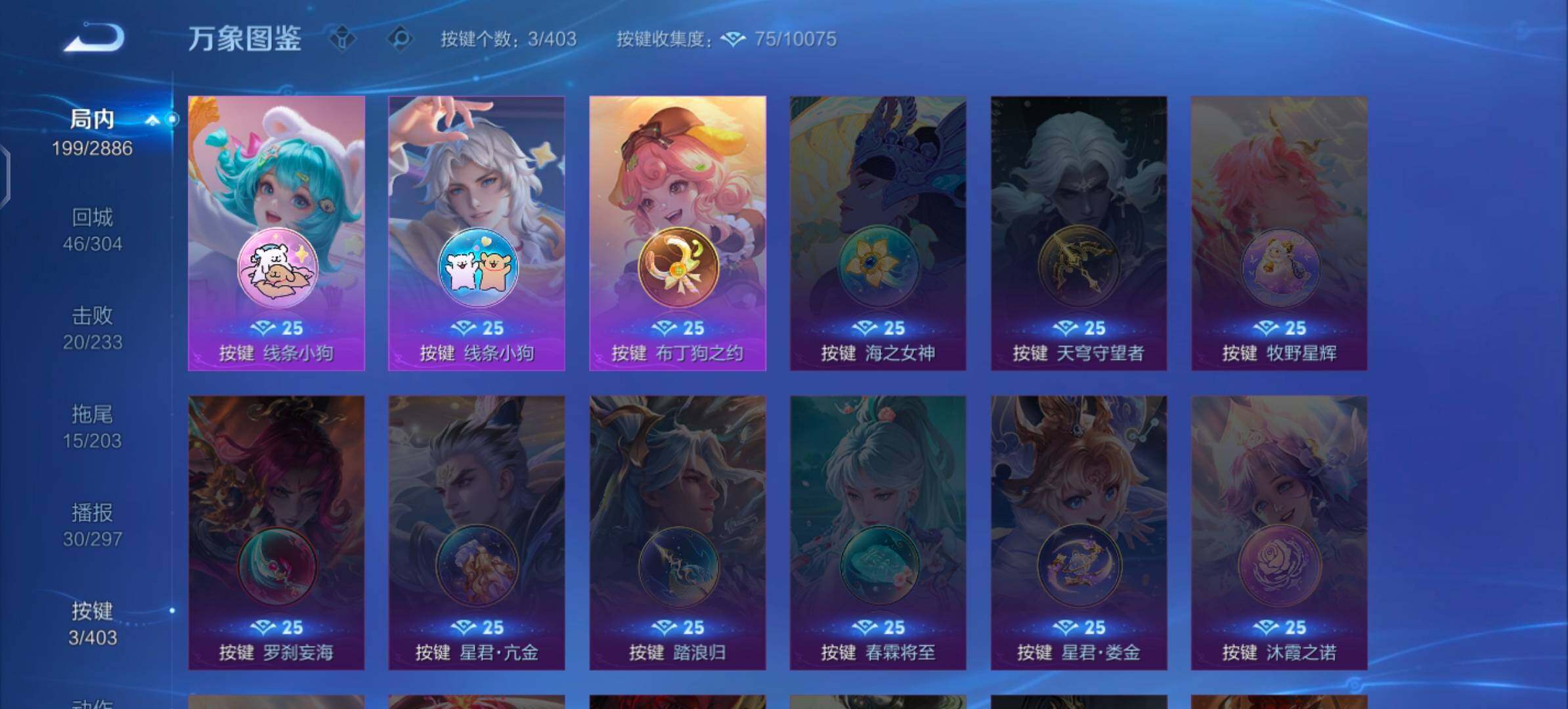 WZLX4290519王者荣耀账号详情图13