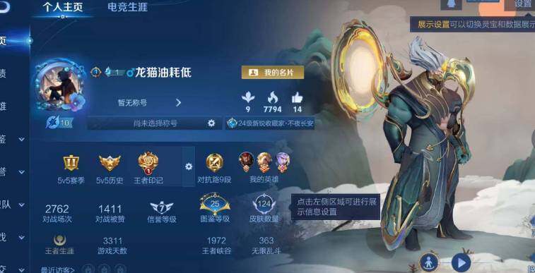 HYEY427600火影忍者账号详情图3