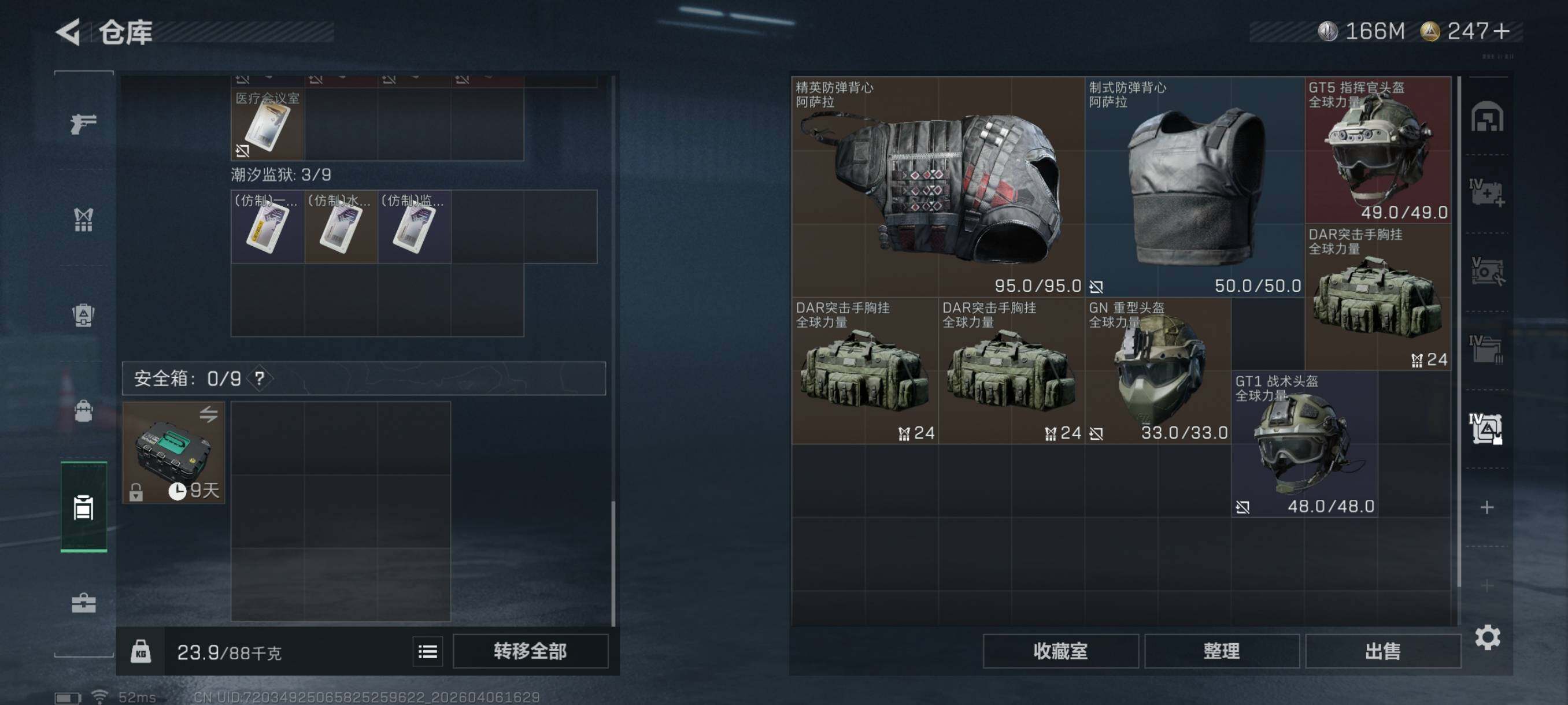 SJZCMW4100392三角洲行动账号详情图12