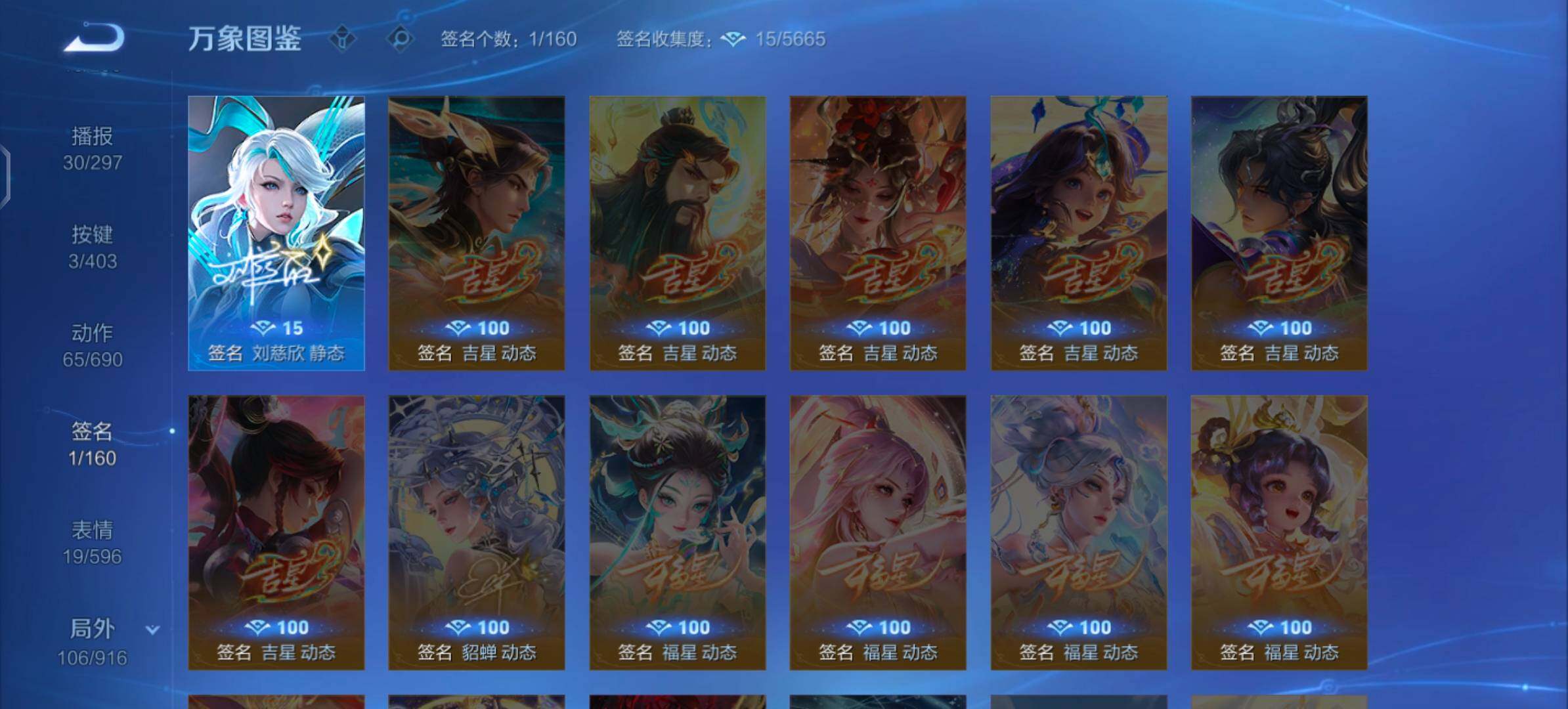 WZLX4290519王者荣耀账号详情图14