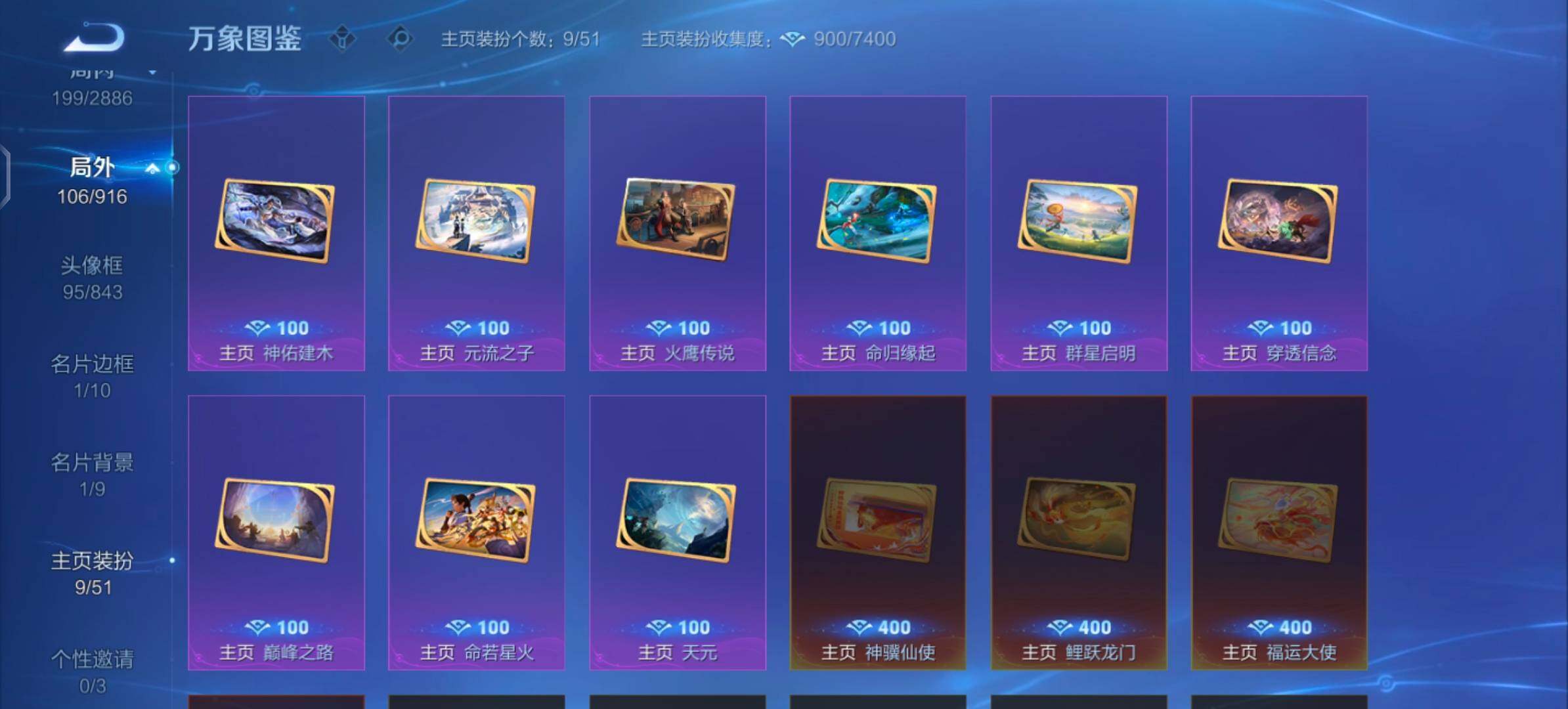 WZLX4290519王者荣耀账号详情图15