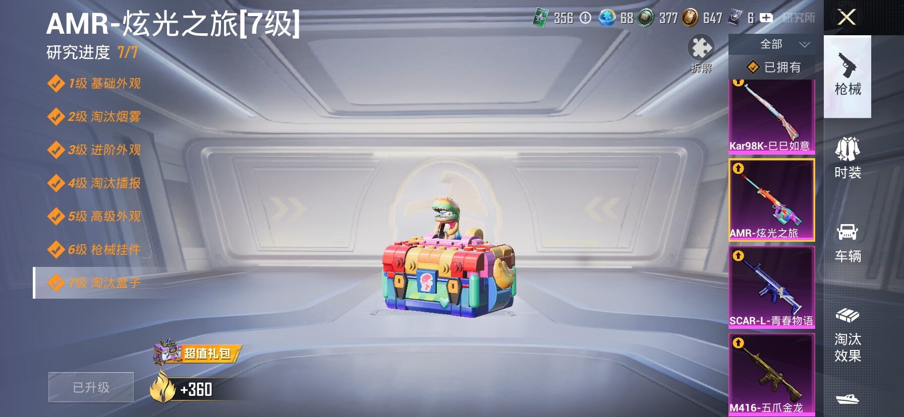 HPLX4166494和平精英账号详情图17