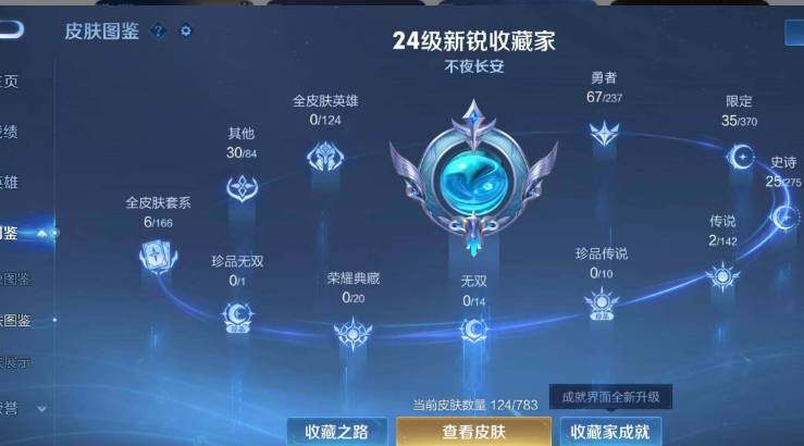 HYEY427600火影忍者账号详情图4