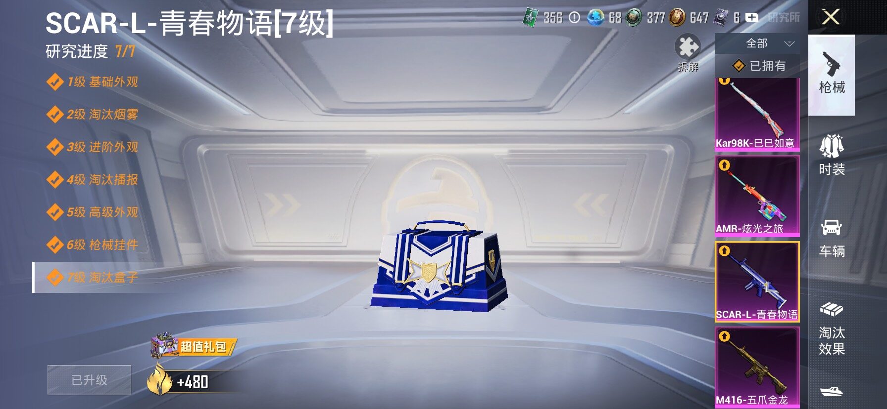 HPLX4166494和平精英账号详情图16