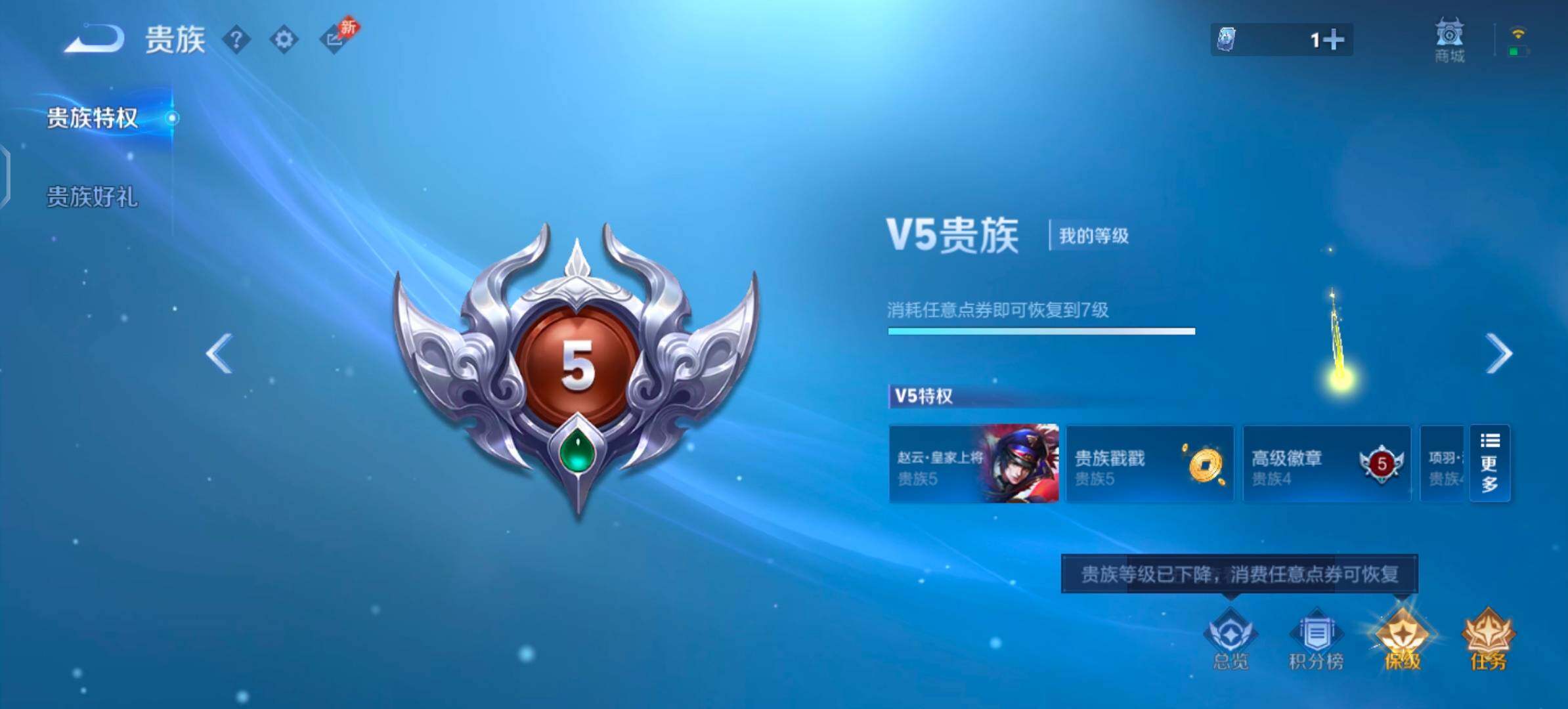 WZLX4290519王者荣耀账号详情图18