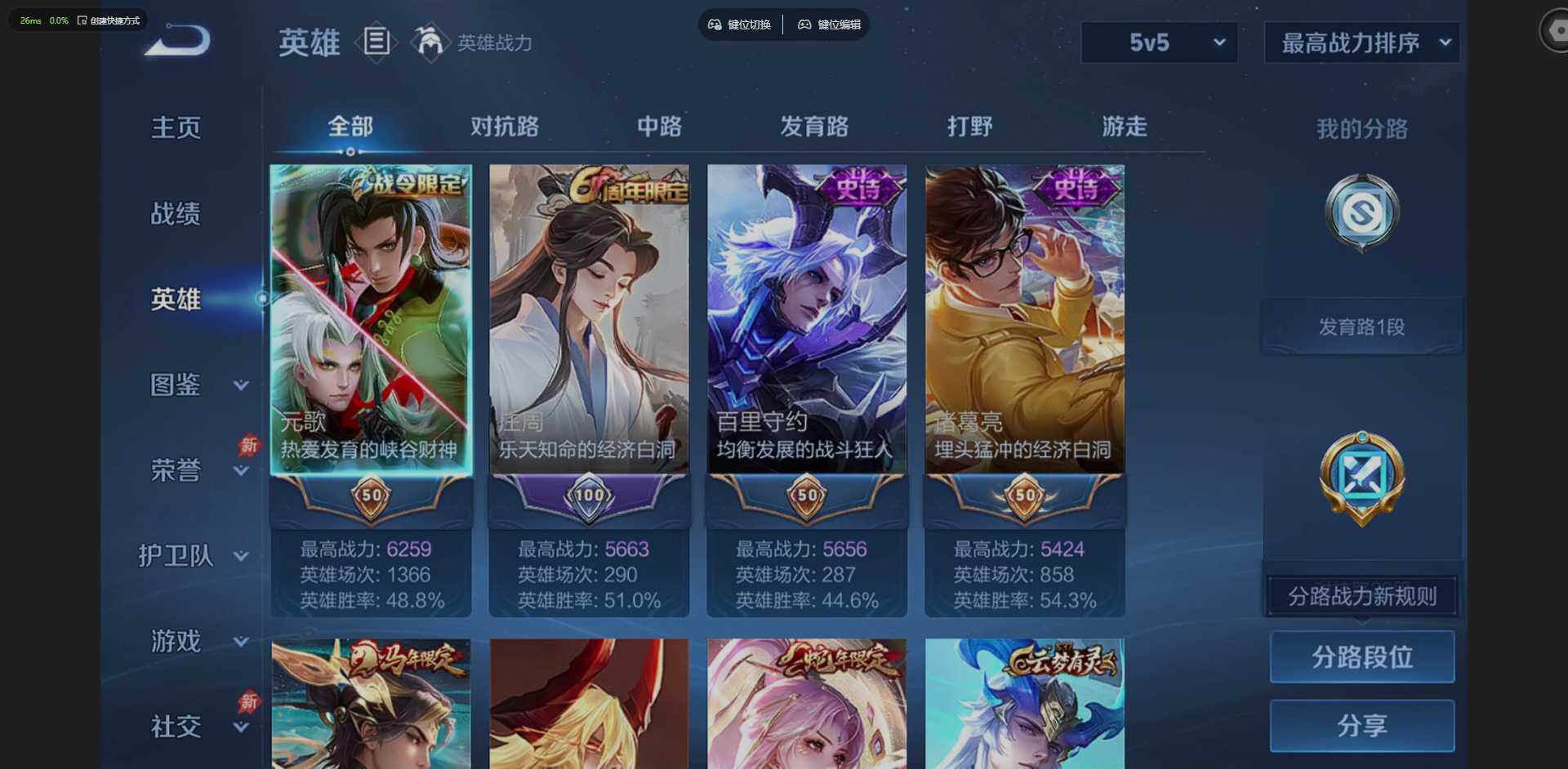 WZLX4288442王者荣耀账号详情图5 WZLX4288442王者荣耀账号详情图5