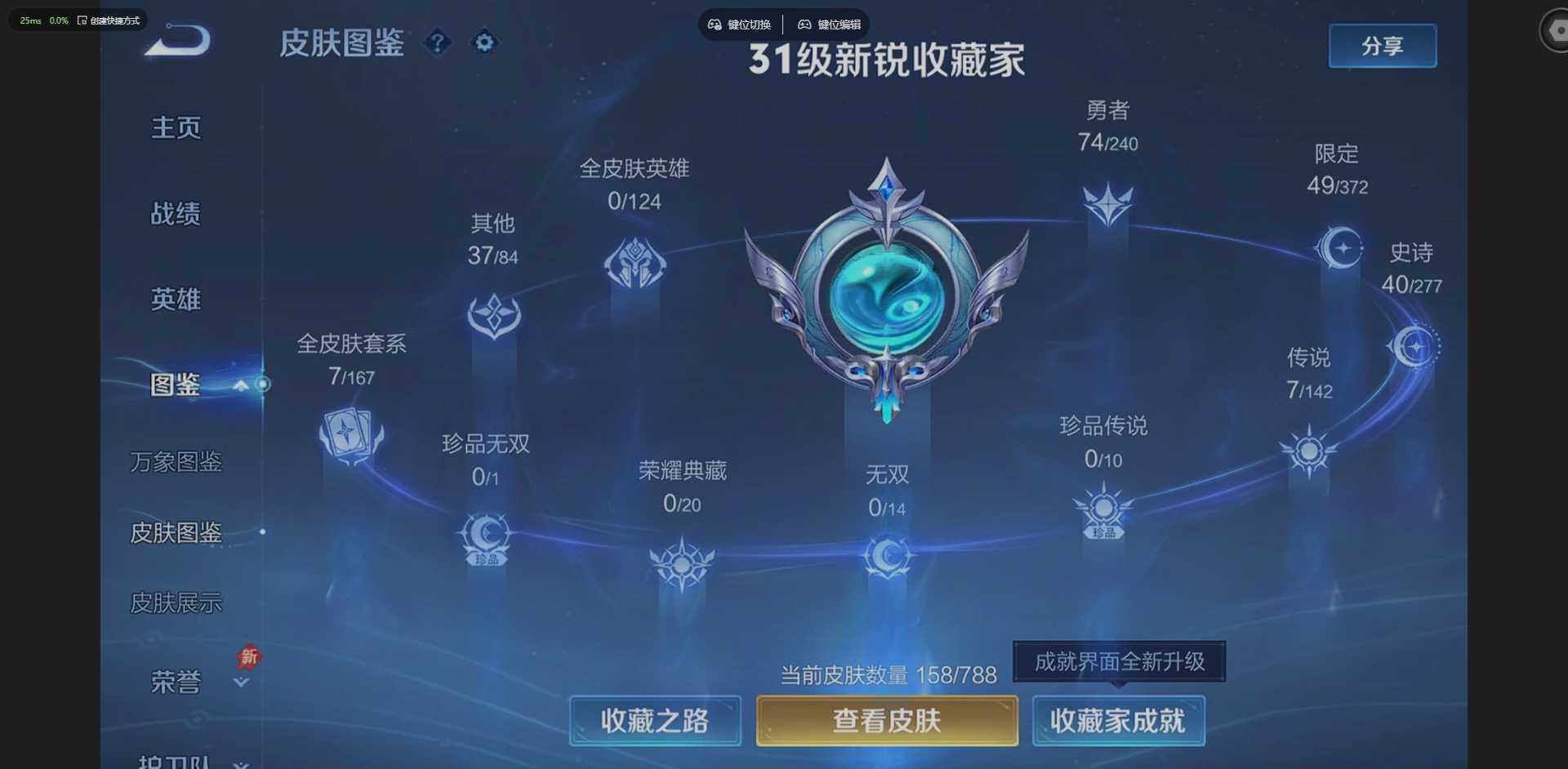 WZLX4288442王者荣耀账号详情图2 WZLX4288442王者荣耀账号详情图2