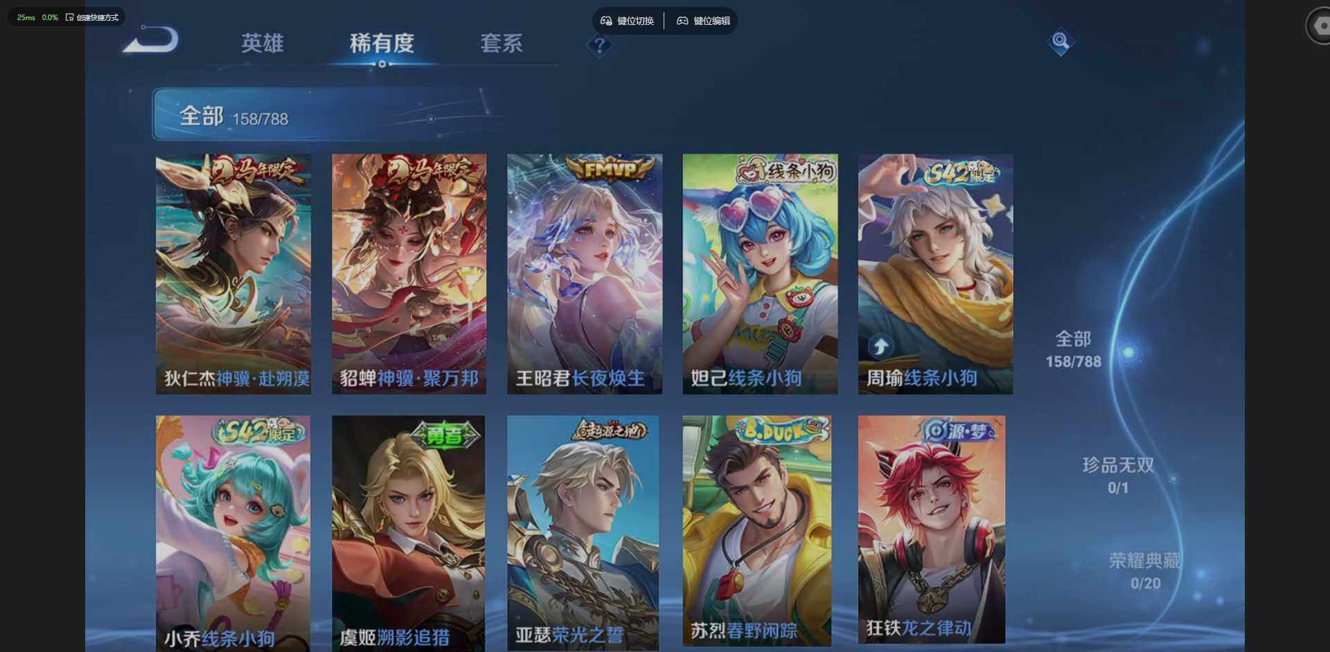 WZLX4288442王者荣耀账号详情图7 WZLX4288442王者荣耀账号详情图7